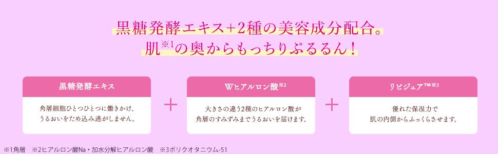 KOSE 黒糖精 うるおい化粧水 つめかえ