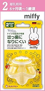 Amazon チュチュ おしゃぶり 出っ歯になりにくい デンティスター1 授乳期用 ベビー マタニティ ベビー マタニティ 通販