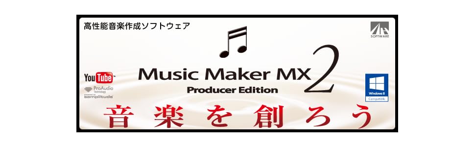 Music Maker MX2 Producer Edition 新品未開封品 ead.mined.gov.mz
