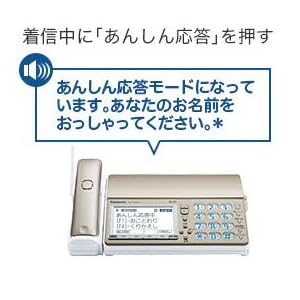 あんしん応答で対応