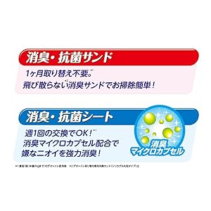 ウンチとオシッコを強力消臭