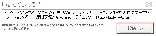 Twitter で共有