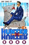 Amazon.co.jp: HUNTER×HUNTER 5 (ジャンプ・コミックス): 冨樫 義博: 本 photo