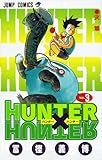 Amazon.co.jp: HUNTER×HUNTER 3 (ジャンプ・コミックス): 冨樫 義博: 本 photo