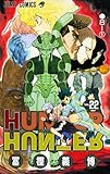HUNTER×HUNTER 22 (ジャンプ・コミックス) photo