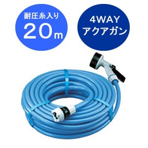 アイリスオーヤマ 耐圧糸入り カットホース ガン・口金付スリム 20m (12φ) ライトブルー