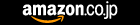 Amazon.co.jp のロゴ