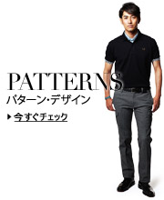 パターン・デザイン