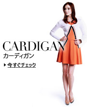 カーディガン