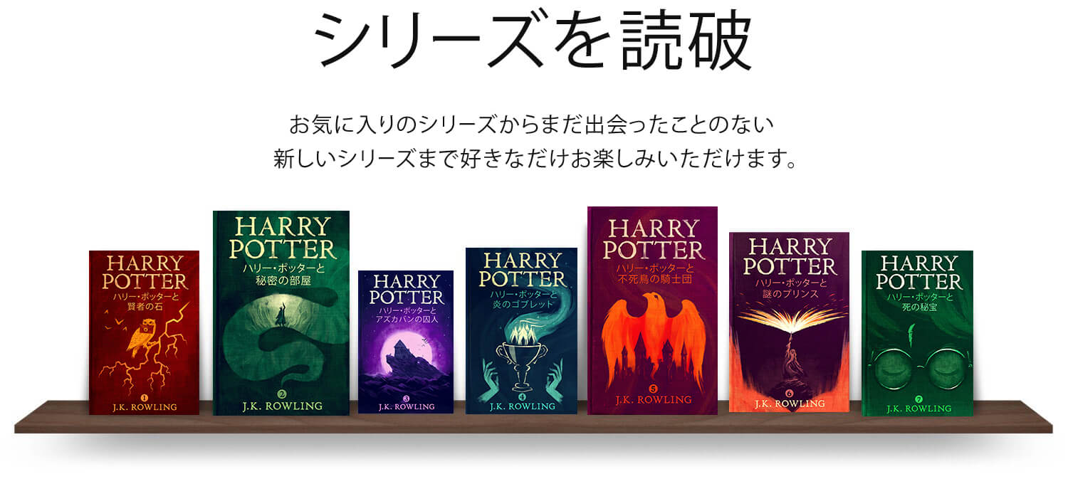 Kindle Unlimitedにサインアップして無料体験に登録する