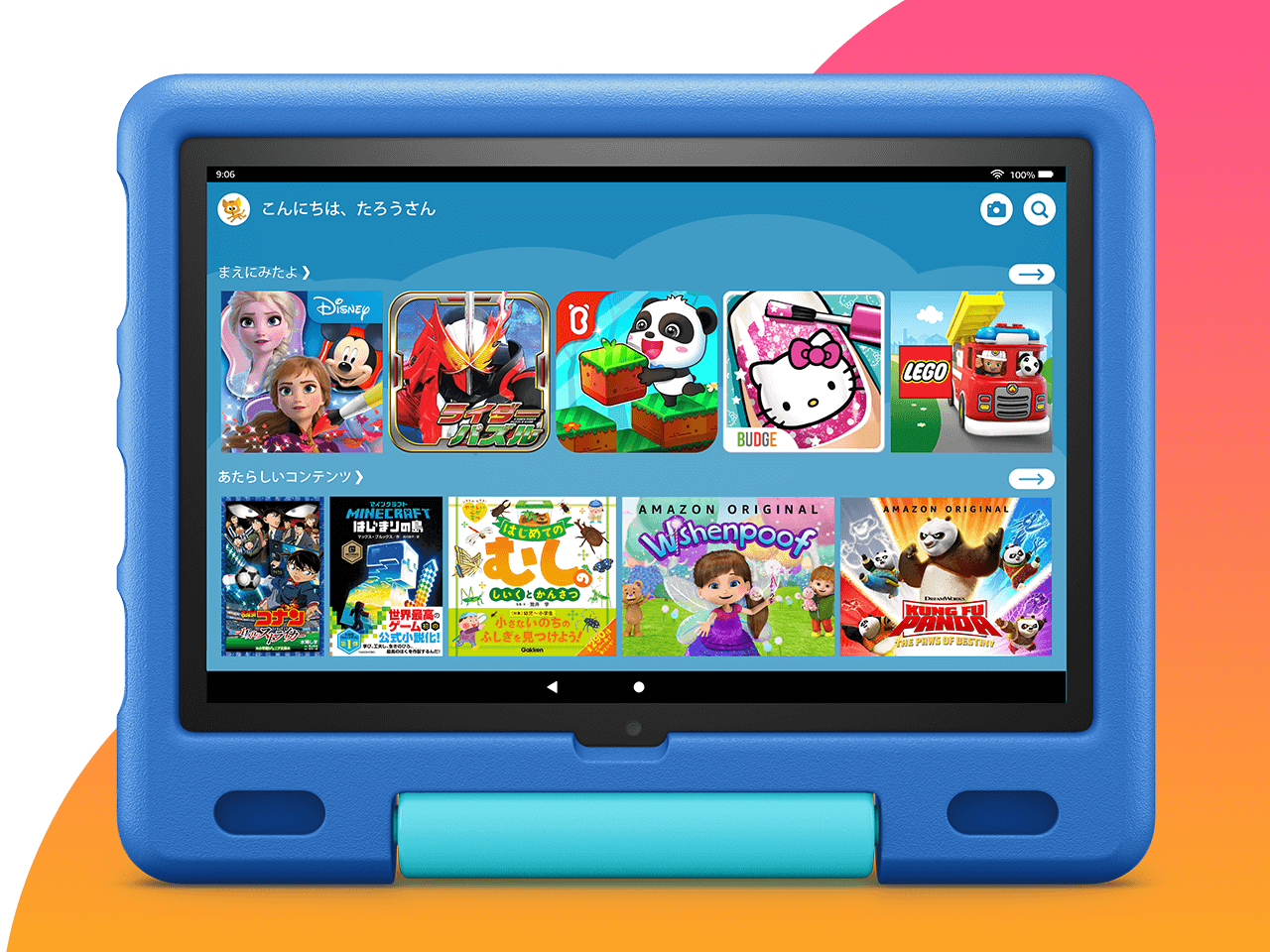 Amazon ペアレント ダッシュボード