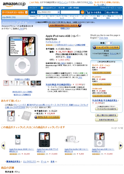 商品と出品情報について Amazonセラーセントラル