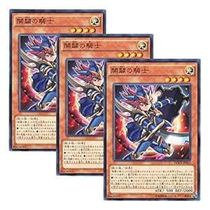 Amazon 3枚セット 遊戯王 日本語版 Docs Jp022 開闢の騎士