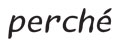 perche(ペルケ)