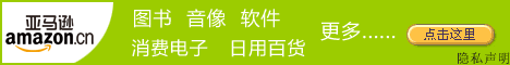 网上购物快捷链接