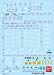 Bandai Gundam Waterslide Decals No.94 for 1/144 scale RG ZGMF-X20A Strike Freedom Gundam