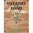 Sweaters by Hand by Helene Rush, Rachel Emmons