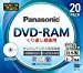 New JAPAN Panasonic DVD-RAM 4.7GB 3x Speed 120min LM-AF120LA Pack 20 Tracking
