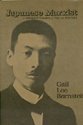 Japanese Marxist: Portrait of Kawakami Hajime, 1879-1946 (East Asian) by Bernstein, Gail Lee (1977) by 