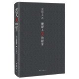 Yougisha X No Kenshin [The Devotion of Suspect X] (Chinese Edition)