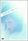 月刊 吉井怜
