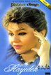 Golden Songs of Hayedeh Vol. 2, 4 CD Pack, Box Set