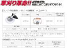 日立工機 コードレス刈払機 CG14DSAL(LSC)