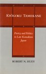 Kyogoku Tamekane: Poetry and Politics in Late Kamakura Japan by 