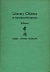 Literary Chinese by the inductive method
