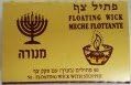 Floating Wick 50 Floatting Wick With Stopper. Pack Of 3.