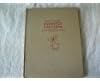 How to make animated cartoons;: The history and technique, Hardcover – 1941