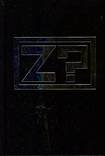 JOHNNY THE HOMICIDAL MANIAC HC NEW PTG by