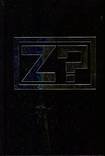 JOHNNY THE HOMICIDAL MANIAC HC NEW PTG by Jhonen Vasquez (Comic)