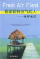 Download People who like fresh air: Travel Notes(Chinese Edition) Download People who like fresh air: Travel Notes(Chinese Edition)