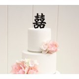Custom Double Happiness Wedding Cake Topper – Double Happiness Symbol