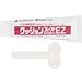 Shionogi Japan CUSHION CORRECT EZ denture cushion grip adhesive 30g (2 pieces)