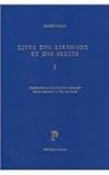 Livre des religions et des sectes, Tome I. Traduction par D. Gimaret et G. Monnot, Shahrastani, 9068310658