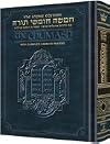 Stone Edition Chumash - Bamidbar - Personal Size - Ashkenaz (Hebrew Edition)