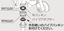 三栄水栓 【水栓サイズ切替アダプタ】 パイプアダプター PT35-26S