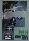 F 第14巻