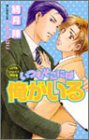 Will always be there there are I (Aqua Noberuzu) (2002) ISBN: 4872789628 [Japanese Import]