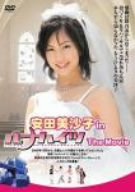 安田美沙子in ルナハイツ The Movie