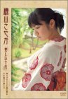 DVD-BOX 美しい十代見上げてごらん夜の星を / 上を向いて歩こう