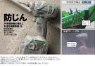 【防じん】 外来固形物の侵入に対する保護等級［5］