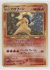Pokemon - Typhlosion (Pokemon TCG Card) 2000 Pokemon Neo Genesis Booster Pack [Base] Japanese #157