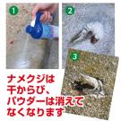アース製薬 なめくじドライ 220ml[HTRC 2.1]