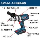 BOSCH(ボッシュ) 36Vバッテリー振動ドライバードリル(本体のみ)〔GSB36VE-2-LIH〕