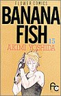 Banana fish 第15巻