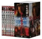 [DVD]チンギス・ハーン DVD BOX