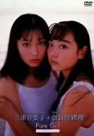 ファイブスター 奈良沙緒理&三津谷葉子 Pure Girl Duo